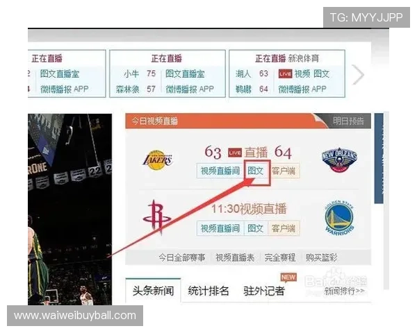 球友直播官方下载安装后如何进行版本更新与维护